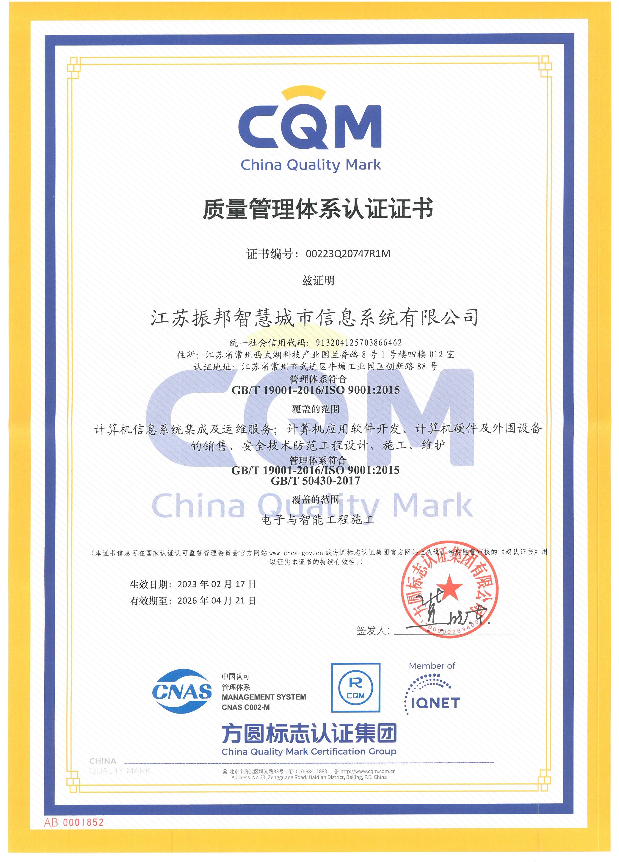 ISO9001