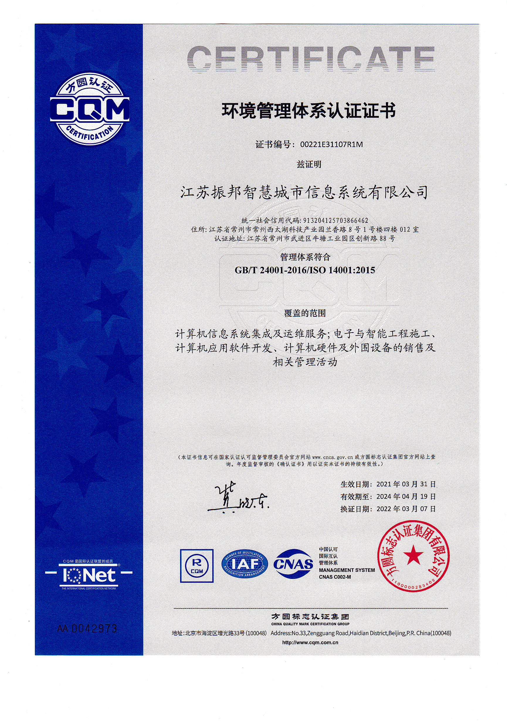 ISO14001
