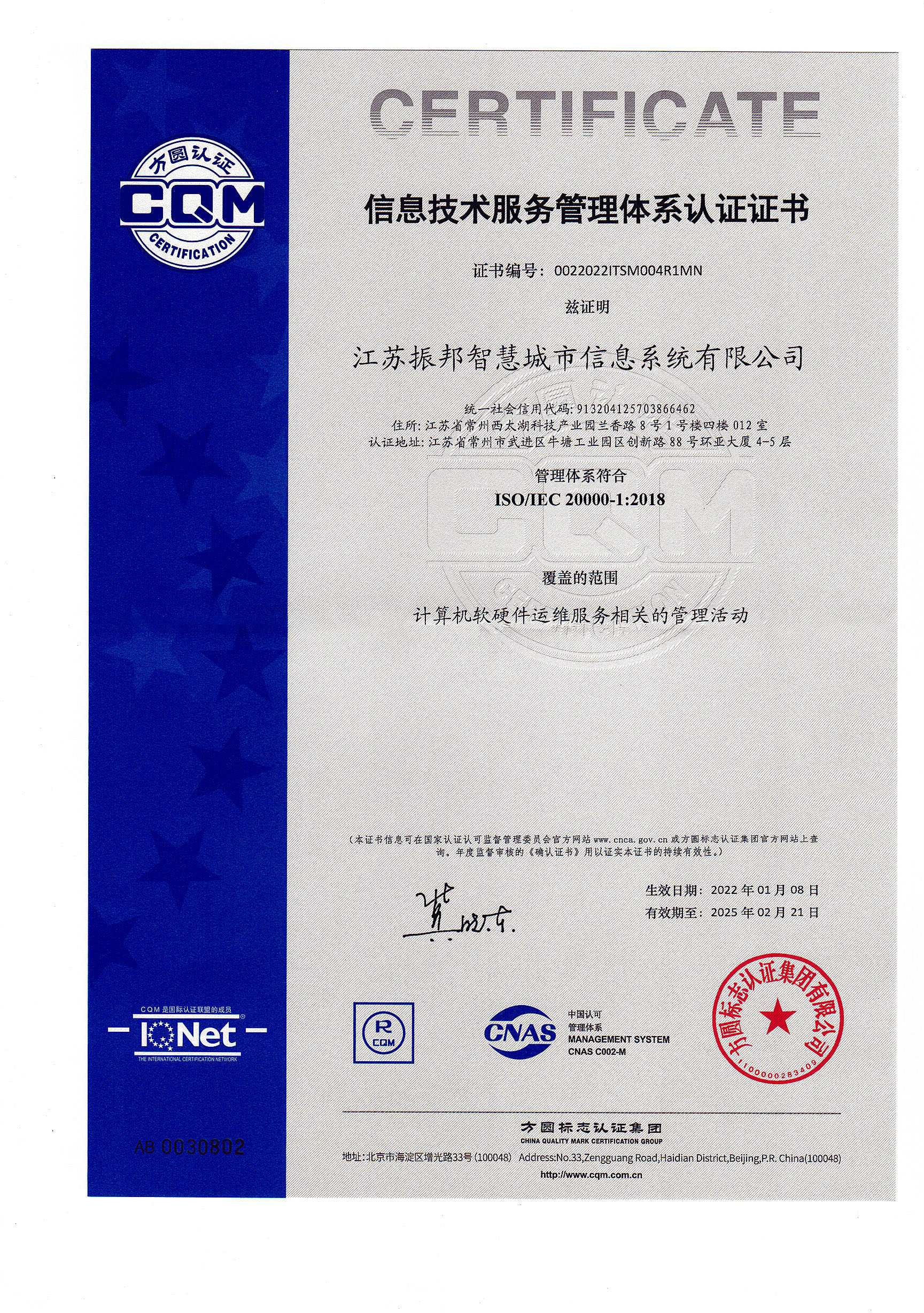 ISO20000