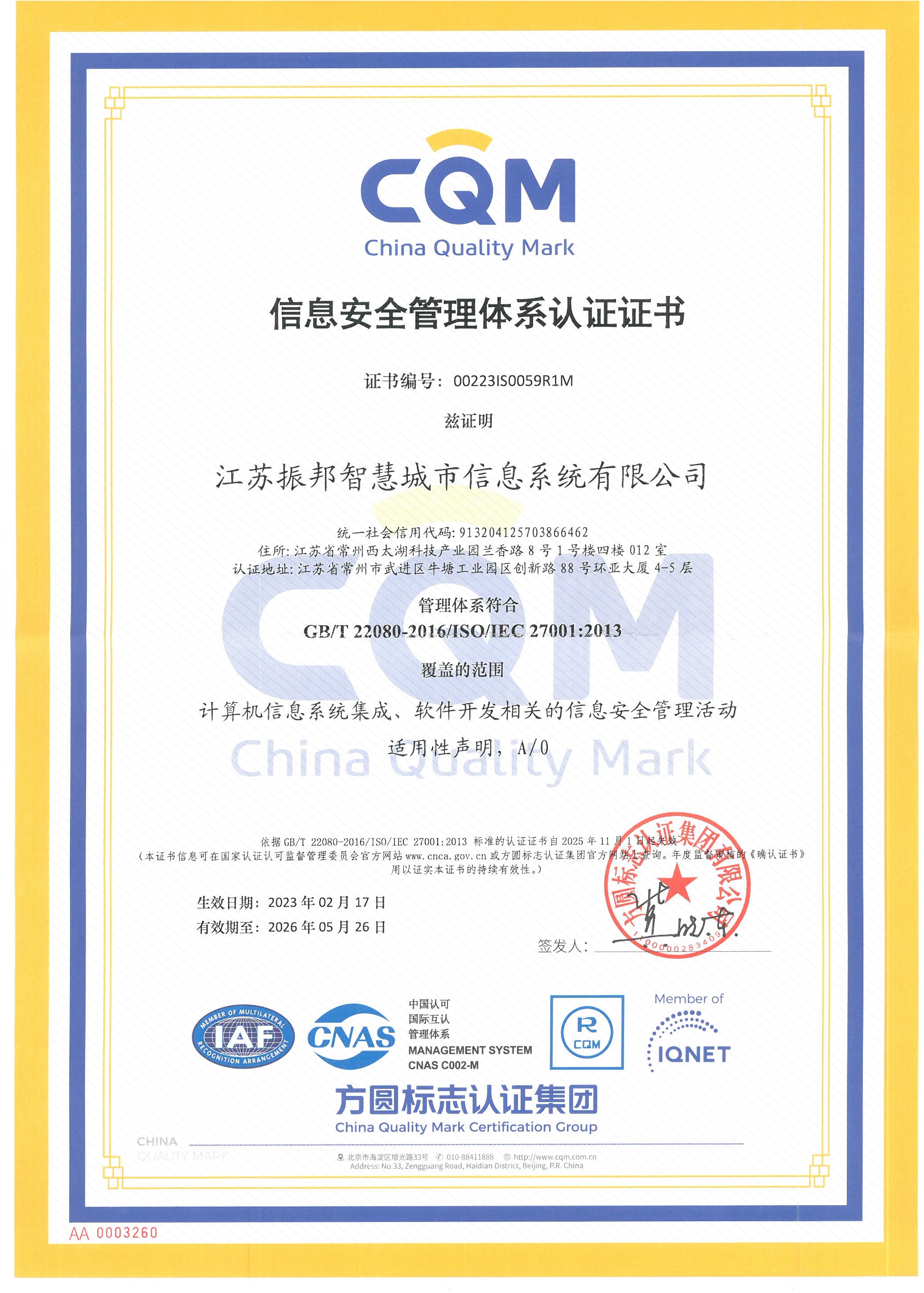 ISO27001