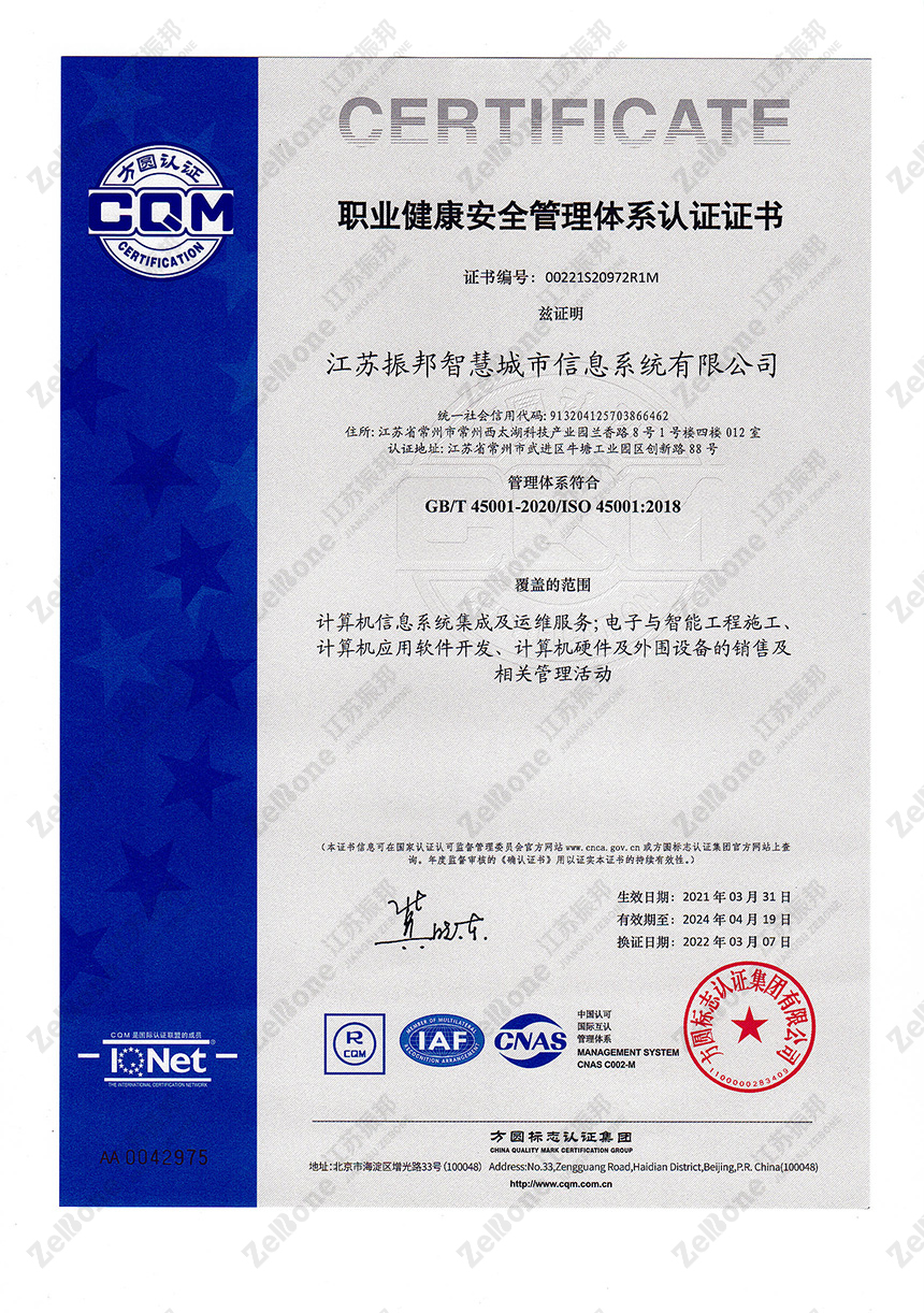 ISO45001
